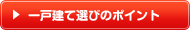��ˌ��đI�т̃|�C���g��