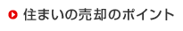 �Z�܂��̔��p�̃|�C���g
