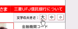 �u�����̑傫���F��E���E���v�̃{�^���̉��
