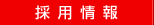 �O�H�t�e�i�M����s�֓��Ђ���]�̊F����