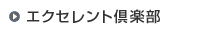 �O�H�t�e�i�M����s�̉���T�[�r�X�E�G�N�Z�����g��y��