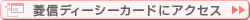 �H�M�f�B�[�V�[�J�[�h�ɃA�N�Z�X