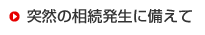 �ˑR�̑��������ɔ�����