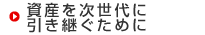 ���Y��������Ɉ����p�����߂�