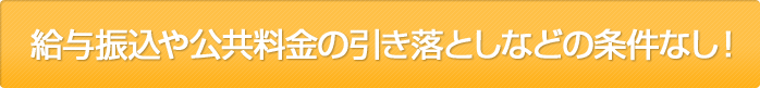 ���^�U������������̈������Ƃ��Ȃǂ̏����Ȃ�!