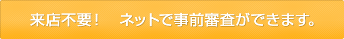 ���X�s�v�I�l�b�g�Ŏ��O�R�����ł��܂��B