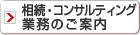 �����E�R���T���e�B���O�̋Ɩ��̂��ē���