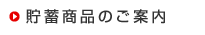 ���~���i�̂��ē�