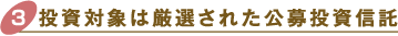 3.�����Ώۂ͌��I���ꂽ���哊���M��