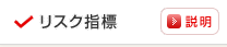 ���X�N�w�W