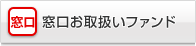 �������戵���t�@���h