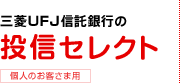 �����M���Ȃ瓊�M�Z���N�g