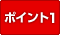 �|�C���g�P�A���I���ꂽ�t�@���h���C���i�b�v