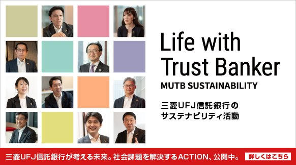 Life with Trust Banker MUTB SUSTAINABILITY OHteiMs̃TXeireB OHteiMsl関BЉۑACTIONAJB ڂ͂