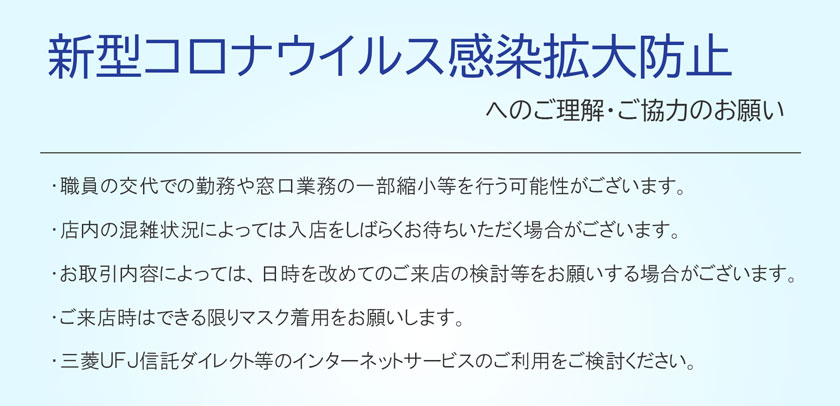 三菱 ufj 信託 銀行 確定 拠出 年金