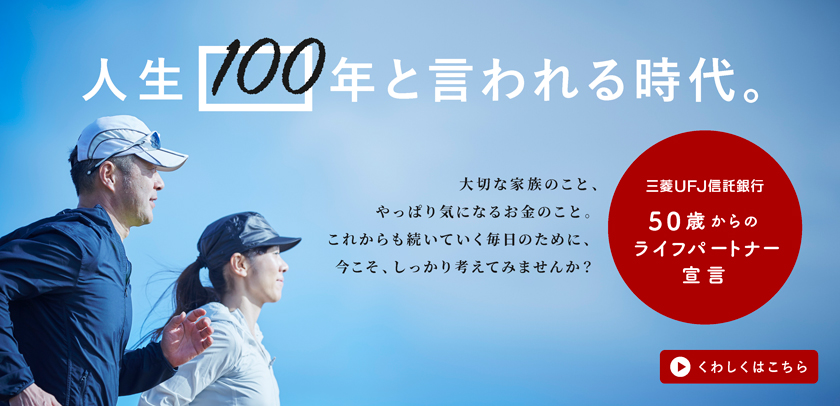 Mufg 三菱ufj信託銀行 Mufg 三菱ufj信託銀行