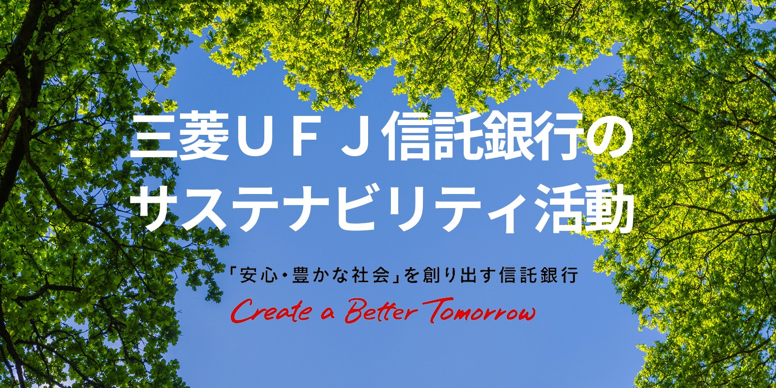三菱信託銀行 貯金箱 4個 単独運用指定金銭信託とは？仕組みや