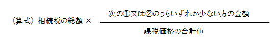 相続税の基礎知識B