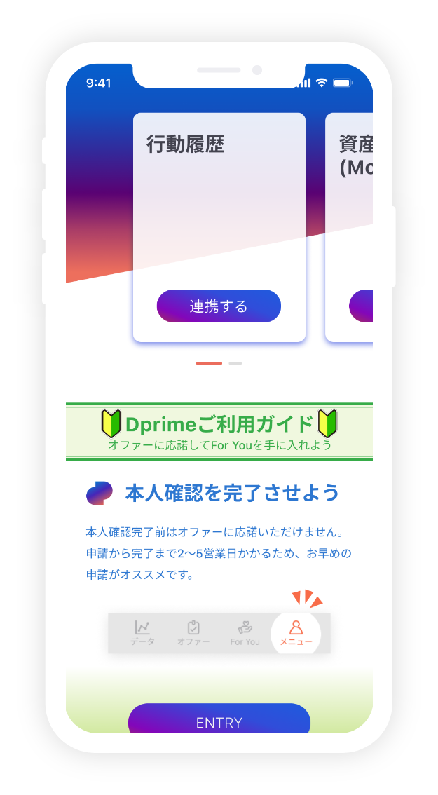 データ画面イメージ