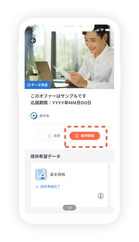 応諾 類語