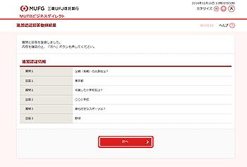 [BLGI012]ǉF؉񓚓o^ʉ