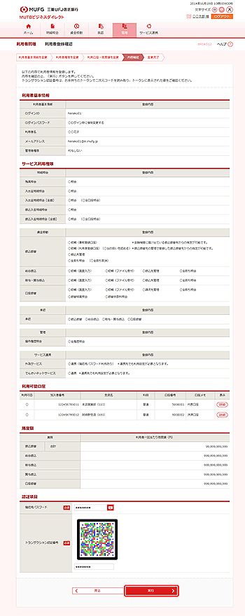 [BRSK012]pғo^mF