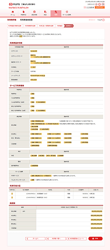 [BRSK013]pғo^ʉ