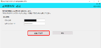 証明書取得の認証 証明書取得の認証