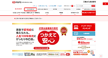 三菱UFJ信託銀行 三菱UFJ信託銀行