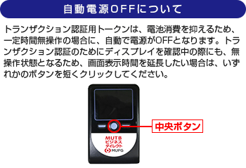 自動電源OFFについて 自動電源OFFについて