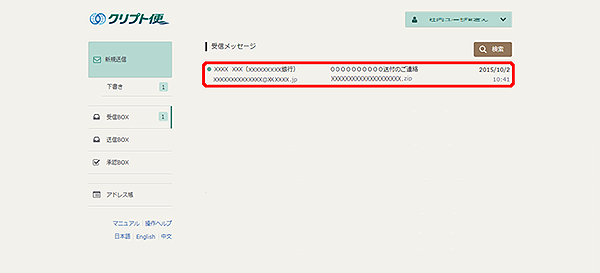 内容の表示 内容の表示