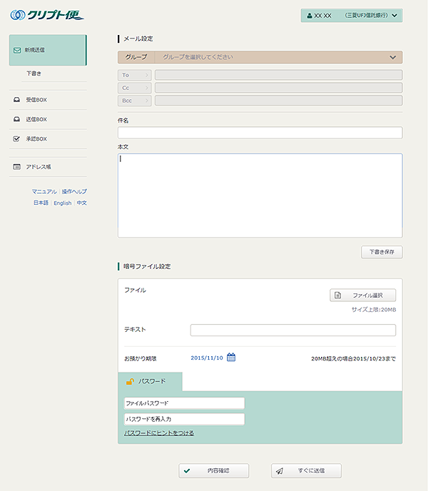 一般ユーザの登録申請 一般ユーザの登録申請