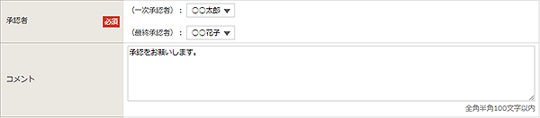 [GFXT01104]承認情報