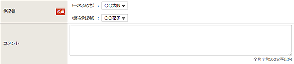 [GOMT02104]承認情報