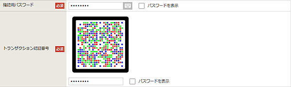 [GOMT02104]認証情報