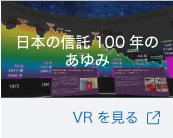 {̐M100N̂ VR