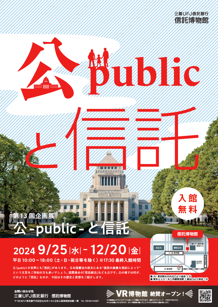 OHteiMs M  public ƐM 13W  - public - ƐM 2024N925j1220j 1018iyEEjj1730 ŏIَ ipublicj̐EɂuMv܂B{@̑OɂǧlȐMɂāhƂ̕ł傤BۘÁuMvȂǂłB̏ł͉Aǂ̂悤ɁuMvȂ̂A̗͂jƎvzЉ܂B ٖ JR^wۂ̓kk3 g^ۃmw1ԏok1 ₢킹 OHteiMs M 100-8212 scۂ̓1-4-6 {HƋy1K TelF03-6214-6501 VR ^I[vI VRقSTYLỸAvgĂ܂BŃ_E[hEpł܂AVR͑eʂƂȂ܂̂ŁAWi-Fi̐Ƃł̂pEߒv܂B