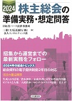 2024N 呍̏Ezⓚ