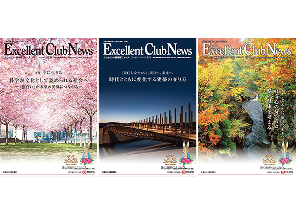 会員誌 イメージ