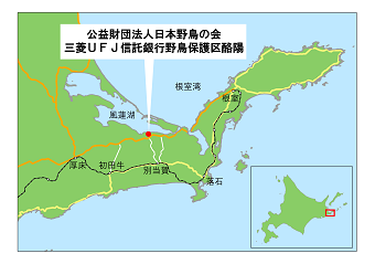 公益財団法人日本野鳥の会 三菱UFJ信託銀行野鳥保護区酪陽