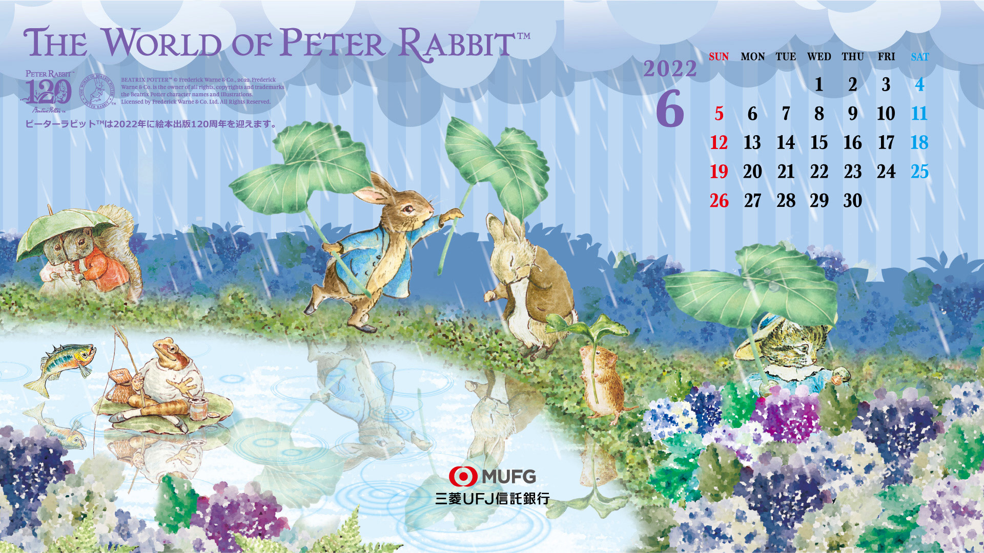 ピーターラビット オリジナル壁紙 三菱ｕｆｊ信託銀行