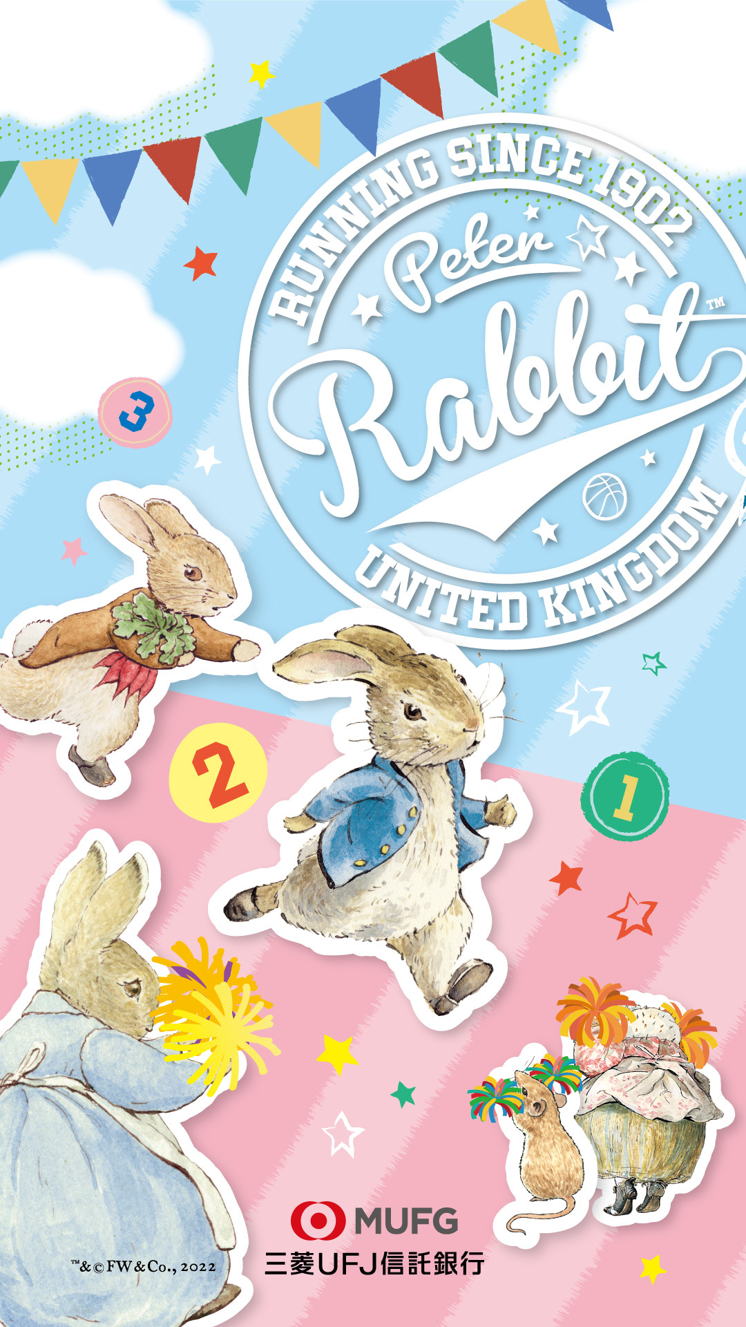 ピーターラビット オリジナル壁紙 三菱ufj信託銀行 ピーターラビット オリジナル壁紙 三菱ufj信託銀行