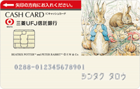 キャッシュカード