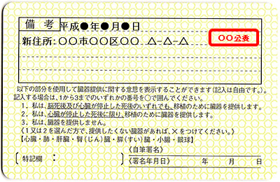 変更 運転 免許 住所 今ゴールド免許なのですが、違反をした後に住所変更を行うとブルーになるの？