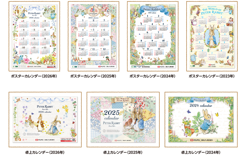 �J�����_�[�F���N�f�U�C���̕ς��|�X�^�[�T�C�Y�Ƒ���2��ށB