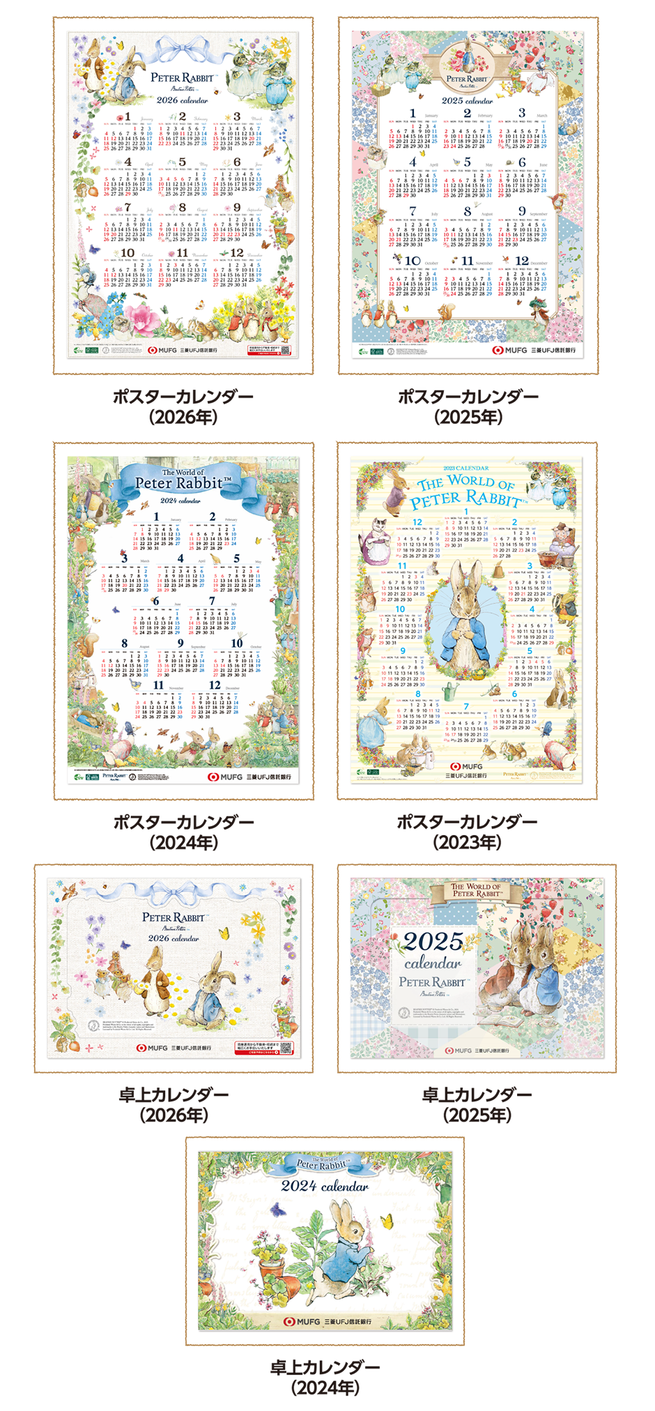 �J�����_�[�F���N�f�U�C���̕ς��|�X�^�[�T�C�Y�Ƒ���2��ށB