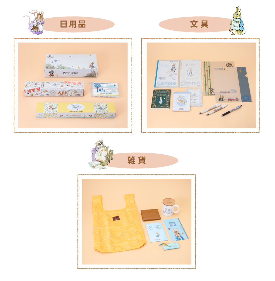 �s�[�^�[���r�b�g������ȃO�b�Y�ɂ��I���p�i�E����E�G��