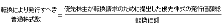 普通株式数