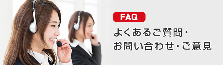 FAQ 悭邲E₢킹Eӌ