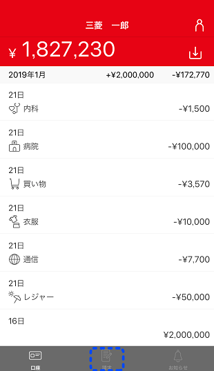 請求画面